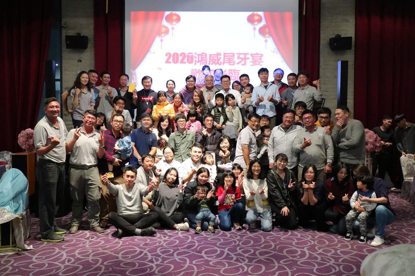 「2020.01.17 歲末尾牙」