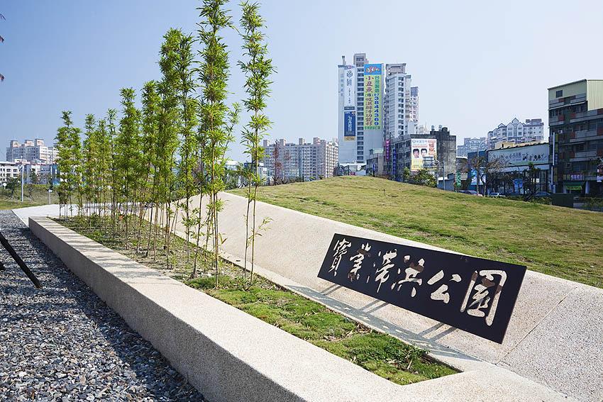 「高雄市寶業里滯洪池新建工程」